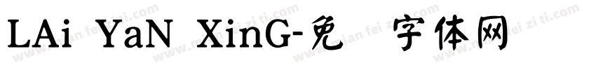 LAi YaN XinG字体转换